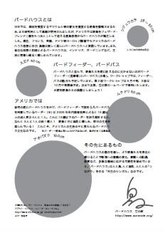 8月9日チラシ・裏