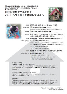 9月25日チラシ・表